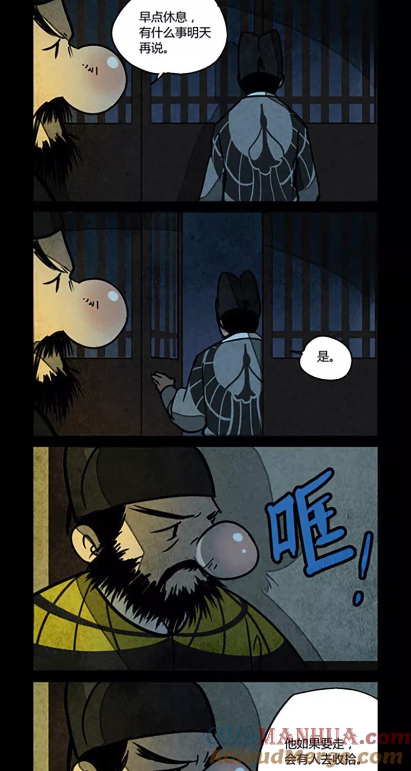 第120话-大理寺日志-RC（第4张）