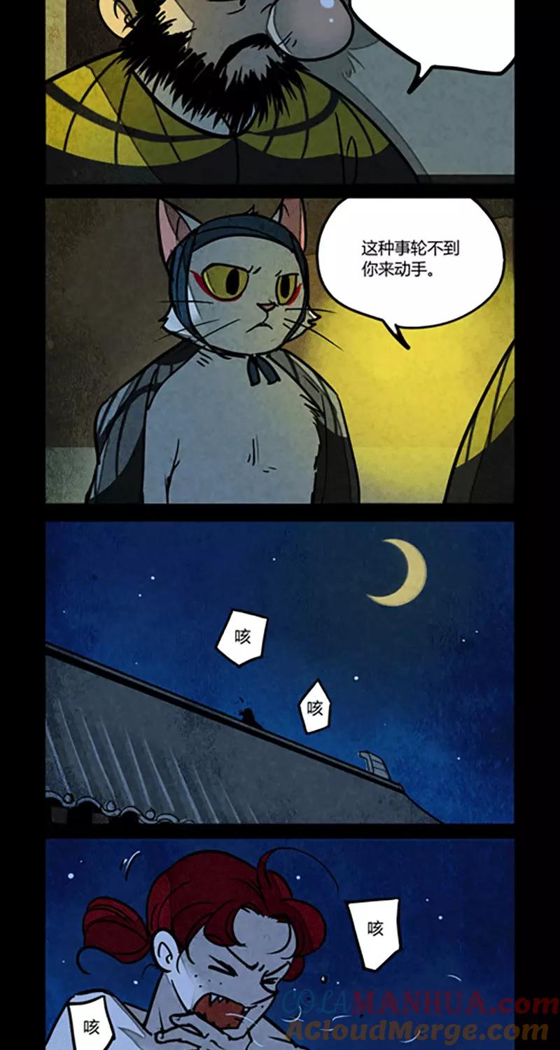 第120话-大理寺日志-RC（第5张）