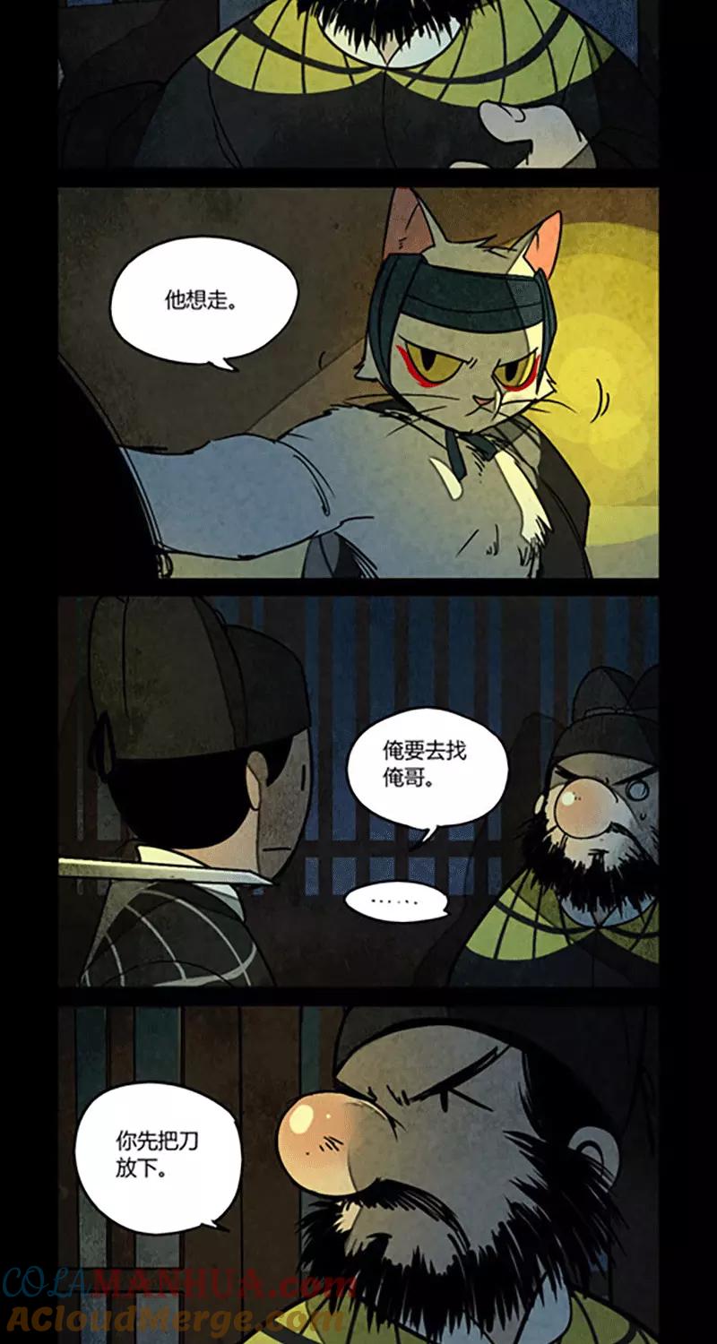 第120话-大理寺日志-RC（第2张）