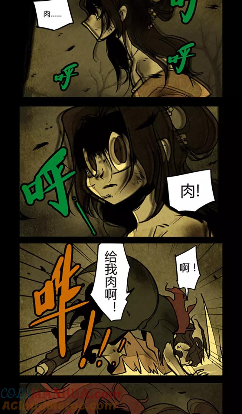 第121话-大理寺日志-RC（第3张）