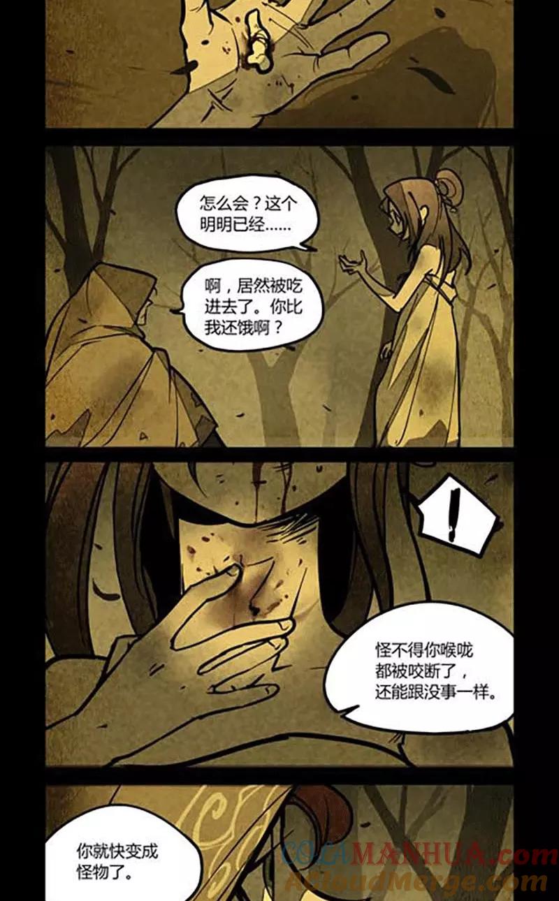 第122话-大理寺日志-RC（第5张）