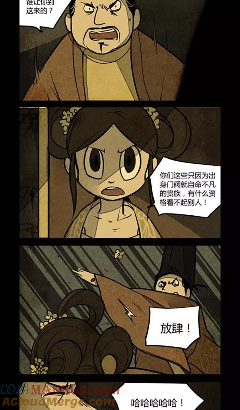 第123话-大理寺日志-RC（第5张）