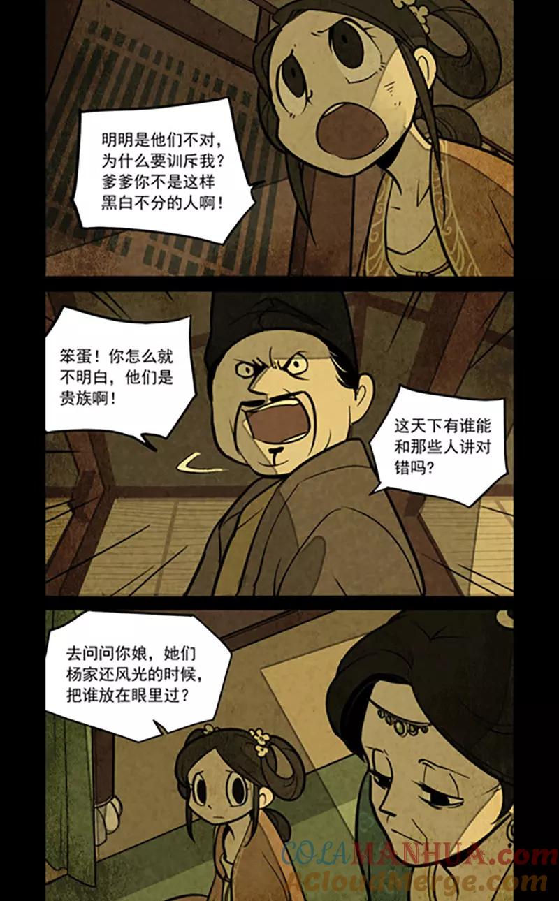 第124话-大理寺日志-RC（第2张）