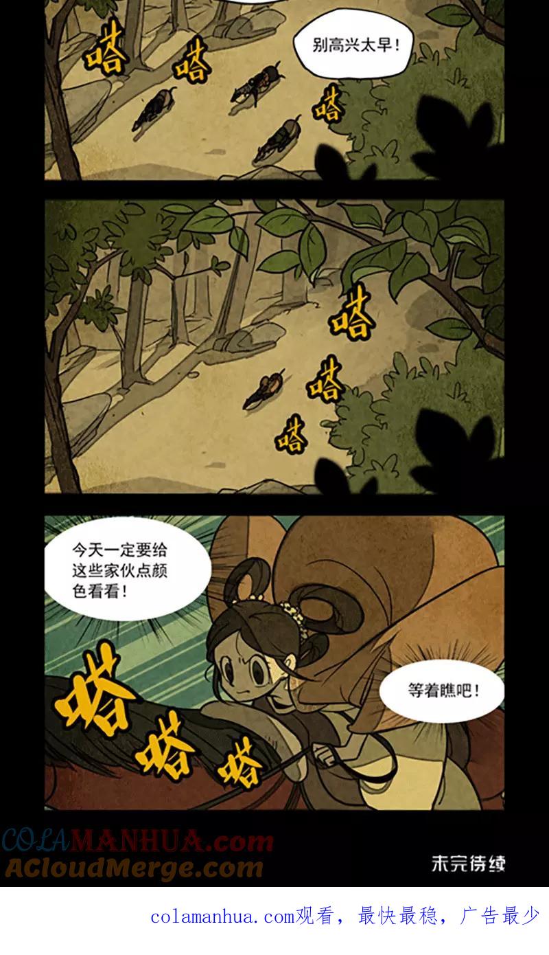 第124话-大理寺日志-RC（第6张）