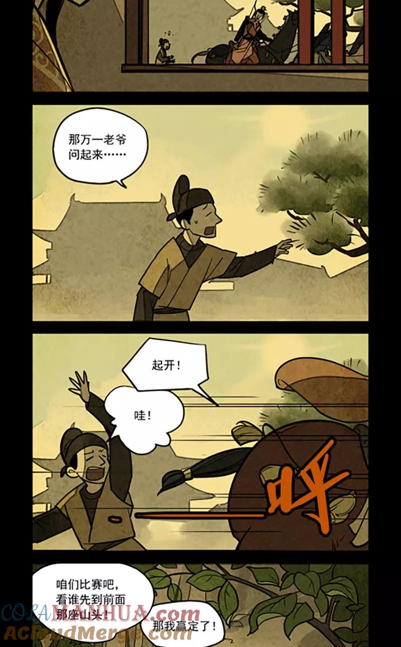 第124话-大理寺日志-RC（第5张）