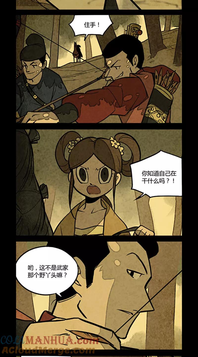 第125话-大理寺日志-RC（第5张）