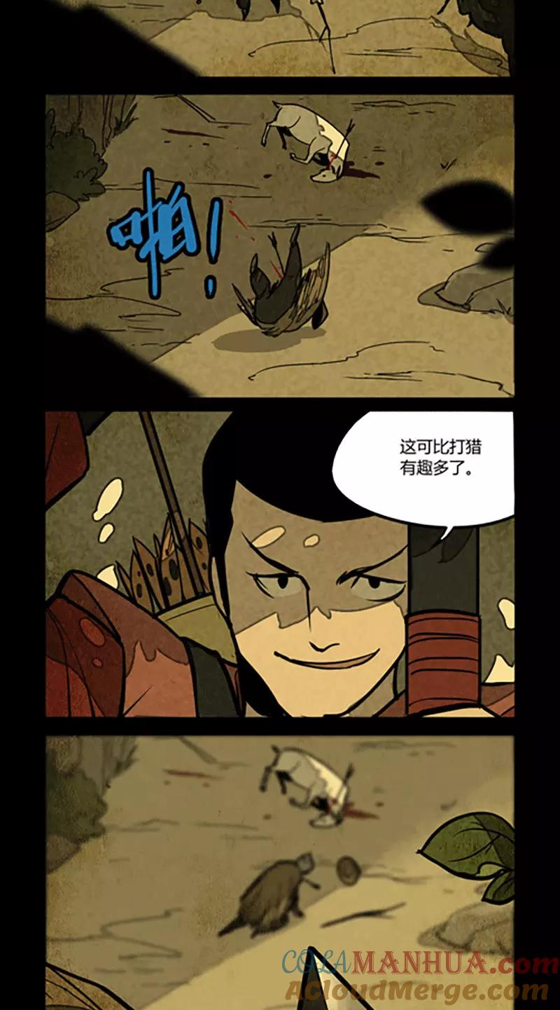 第125话-大理寺日志-RC（第4张）