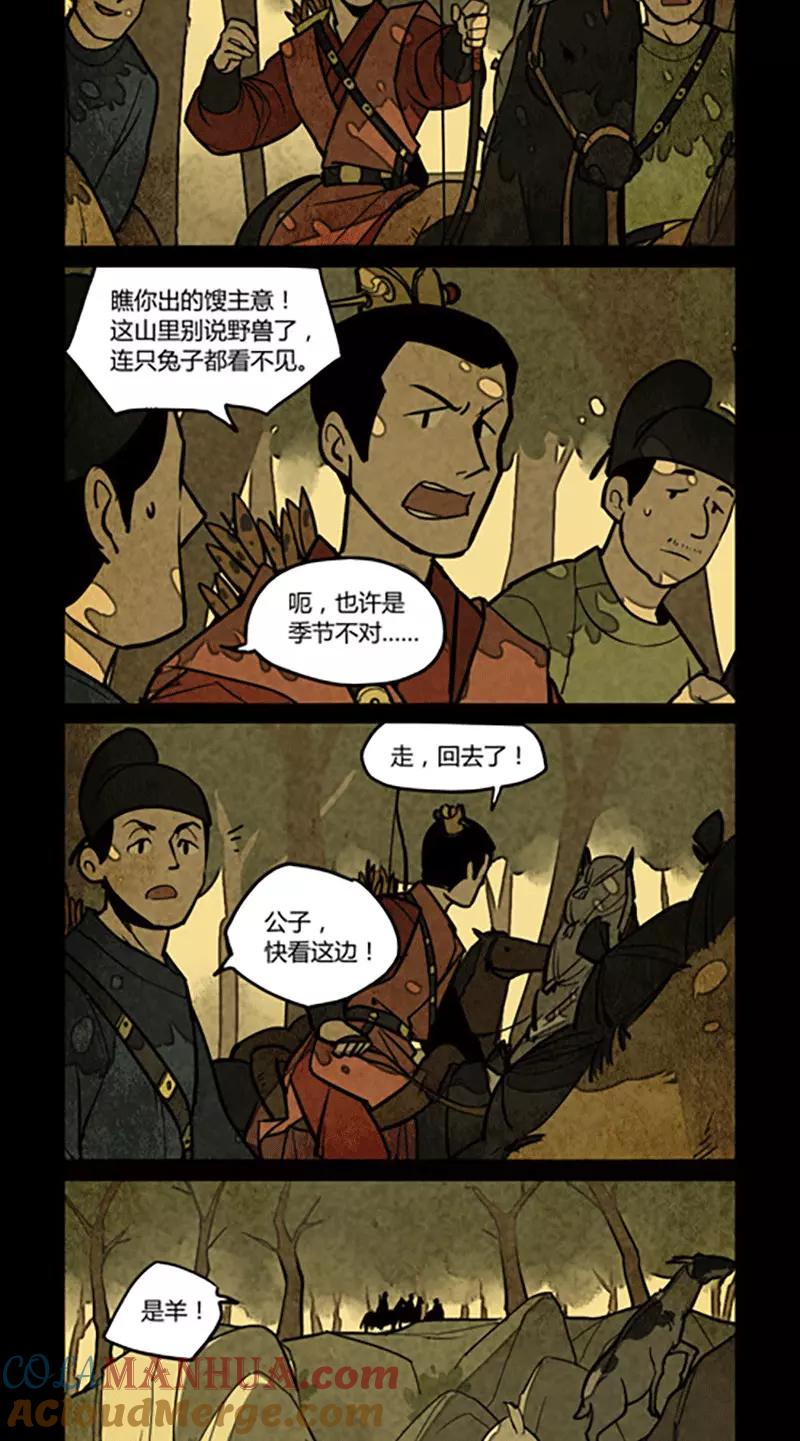 第125话-大理寺日志-RC（第2张）
