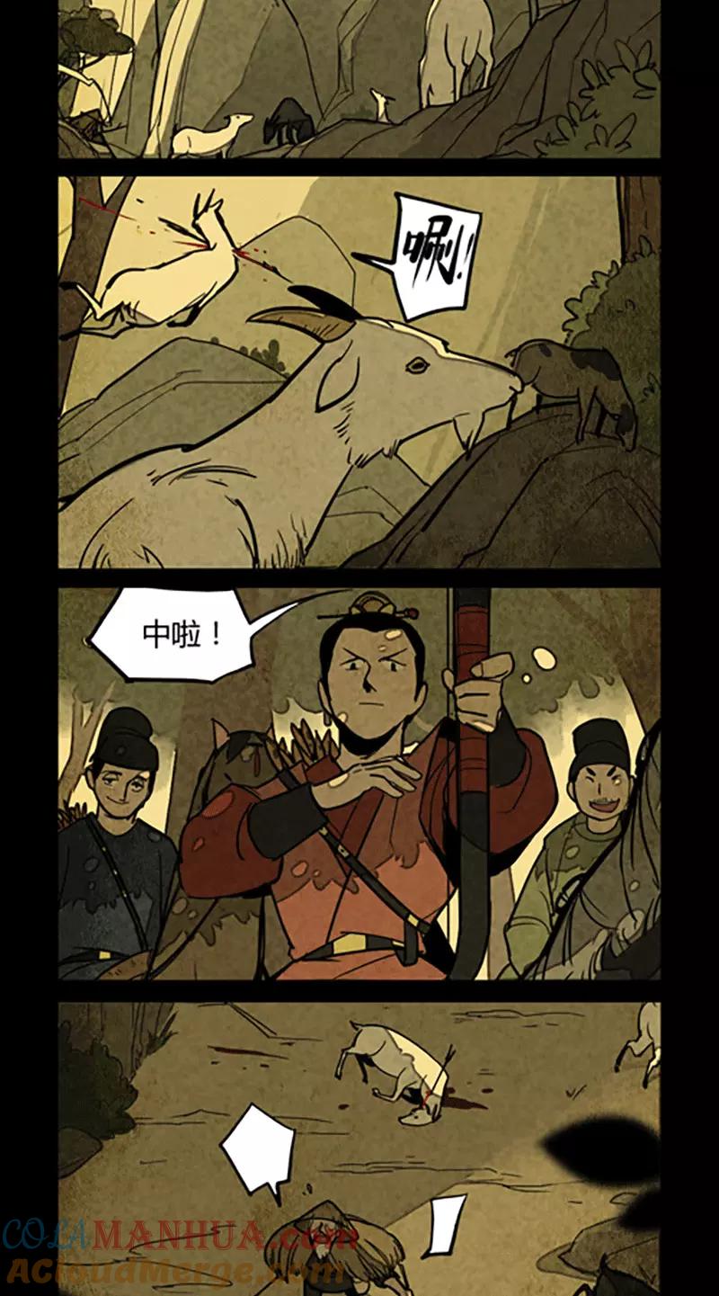 第125话-大理寺日志-RC（第3张）