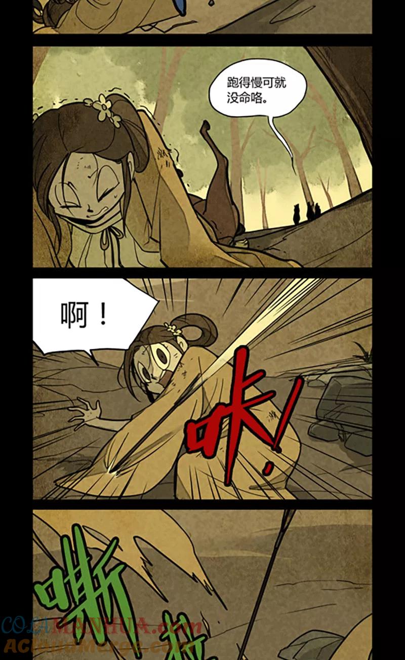 第126话-大理寺日志-RC（第4张）