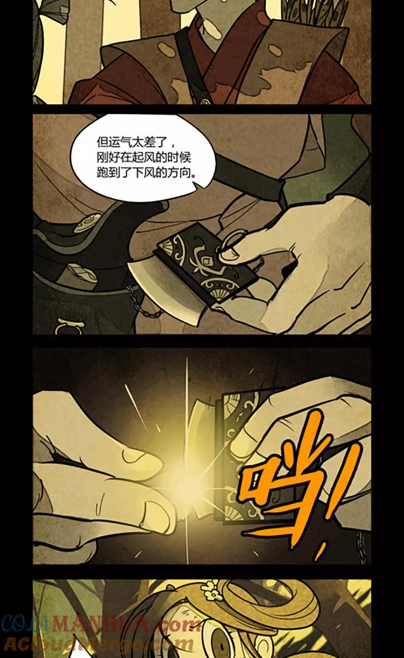 第126话-大理寺日志-RC（第6张）