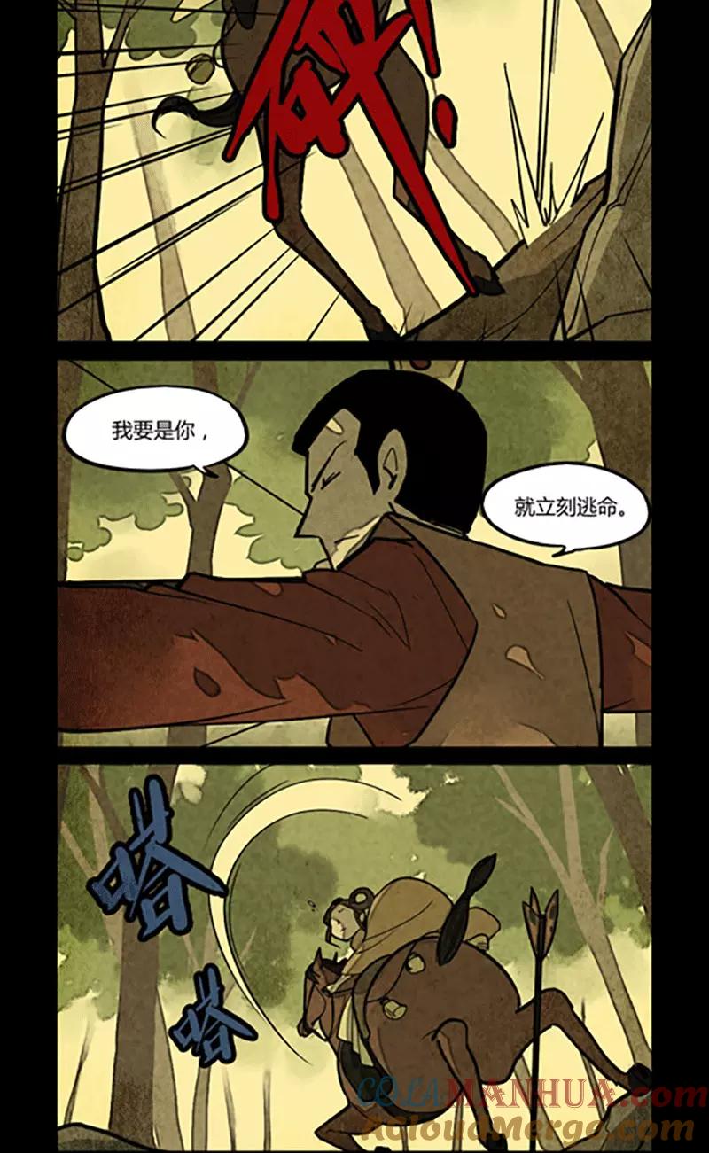 第126话-大理寺日志-RC（第2张）