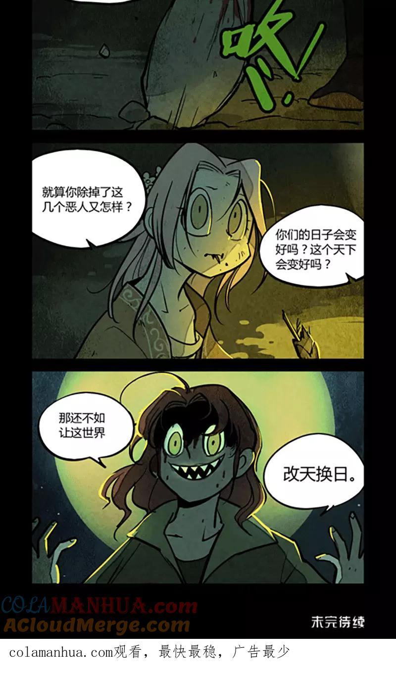 第127话-大理寺日志-RC（第6张）