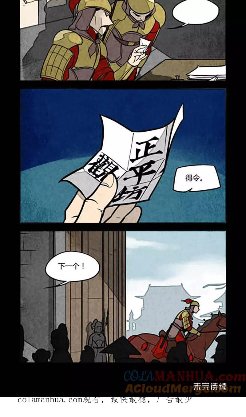 第128话-大理寺日志-RC（第6张）