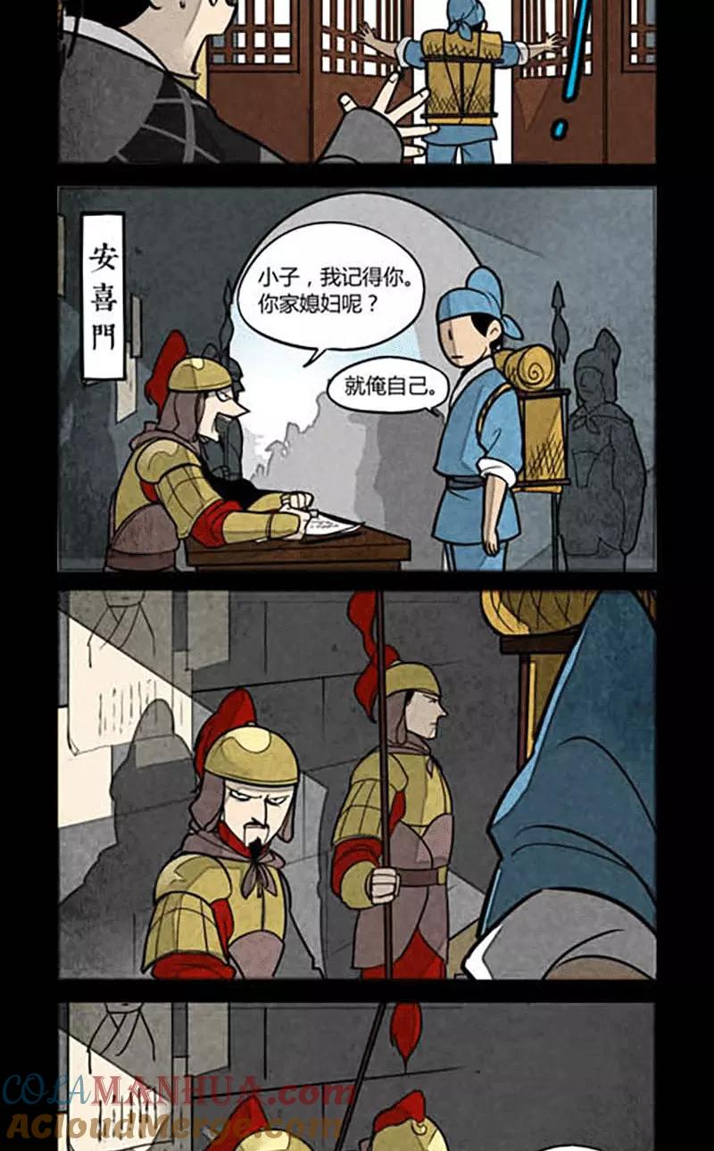 第128话-大理寺日志-RC（第5张）