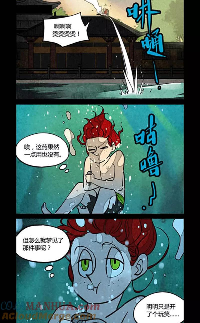 第128话-大理寺日志-RC（第2张）