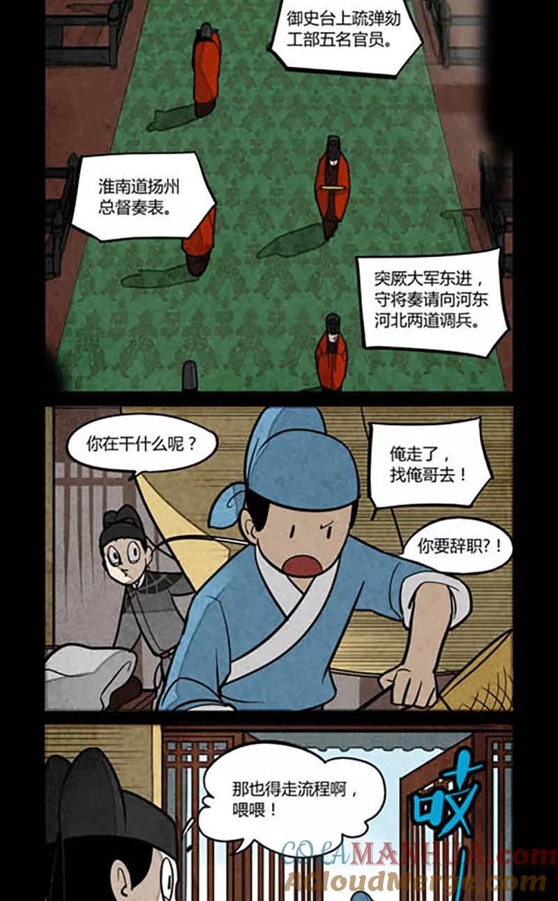 第128话-大理寺日志-RC（第4张）