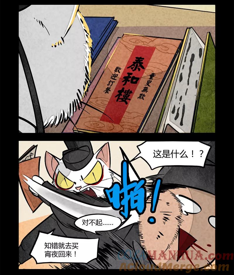 第12话-大理寺日志-RC（第2张）