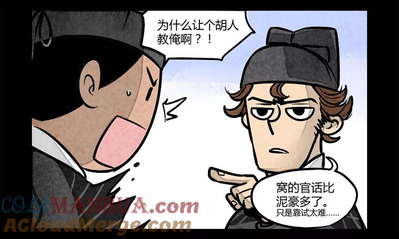 第12话-大理寺日志-RC（第5张）