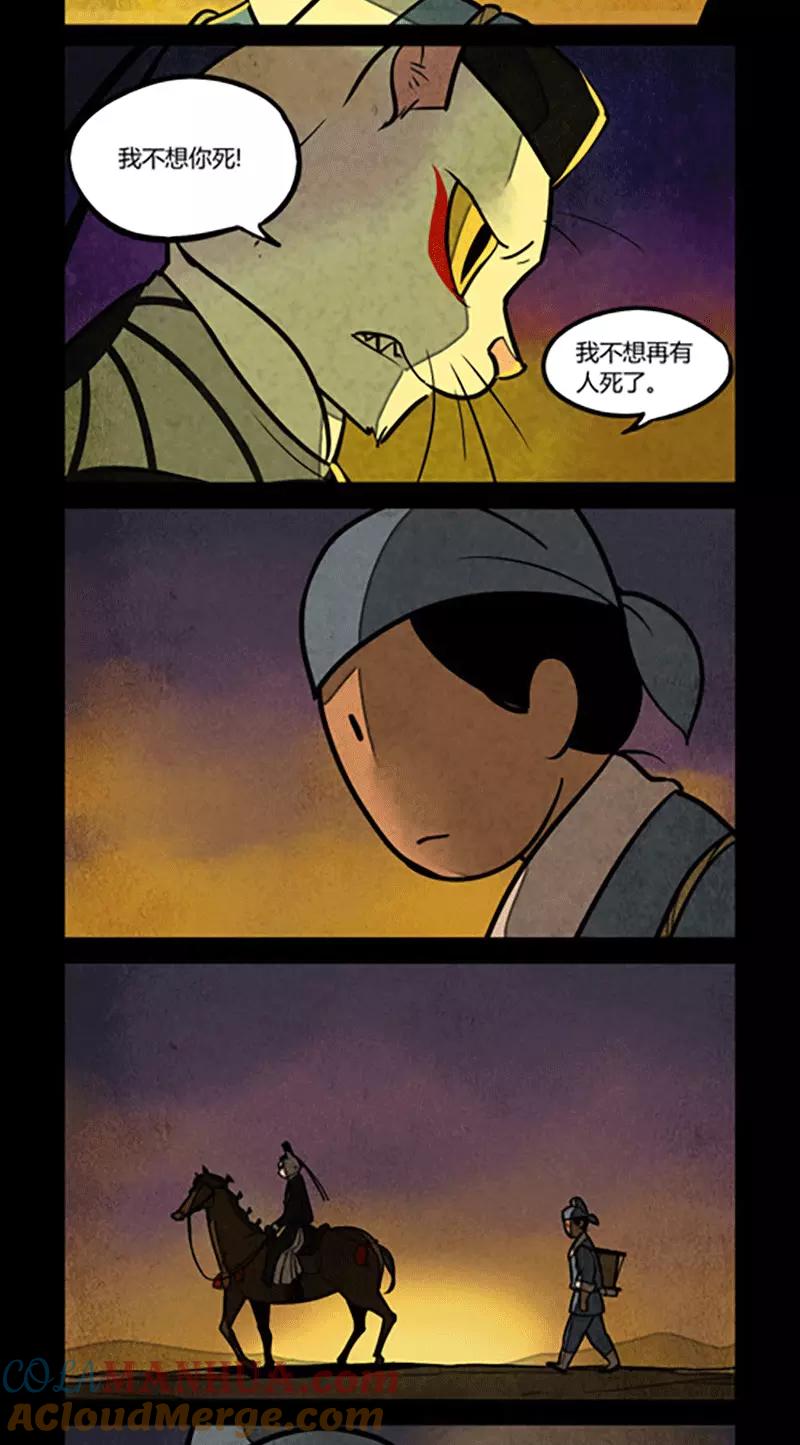 第130话-大理寺日志-RC（第5张）