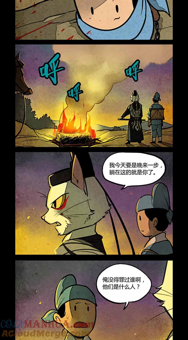 第130话-大理寺日志-RC（第3张）