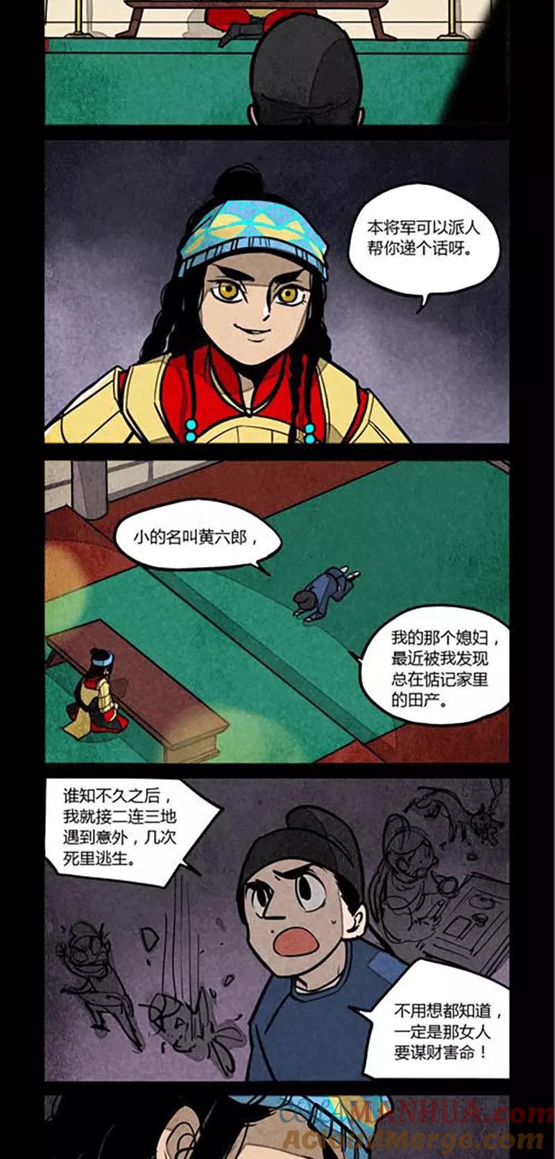 第131话-大理寺日志-RC（第3张）