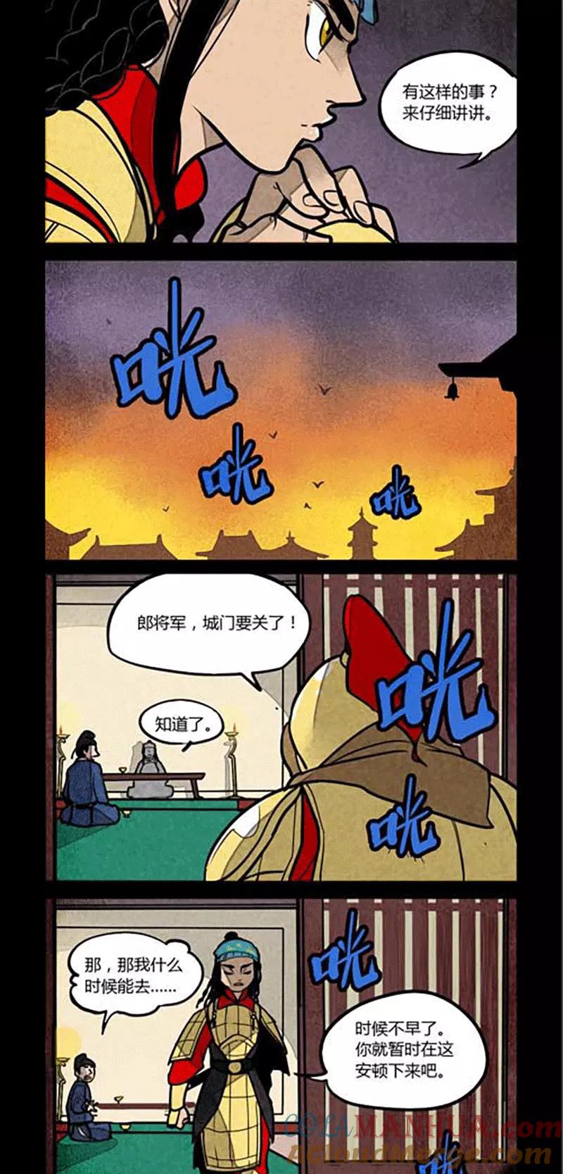 第131话-大理寺日志-RC（第4张）
