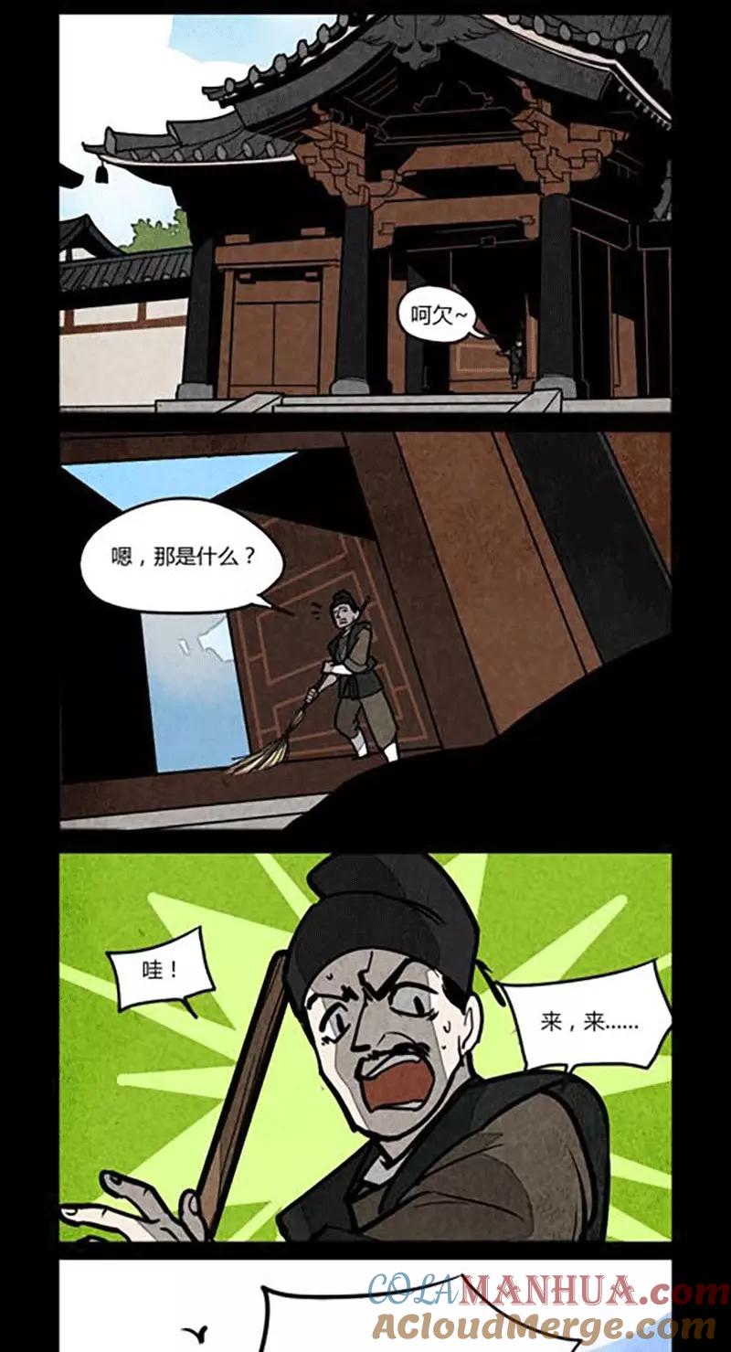 第132话-大理寺日志-RC（第4张）