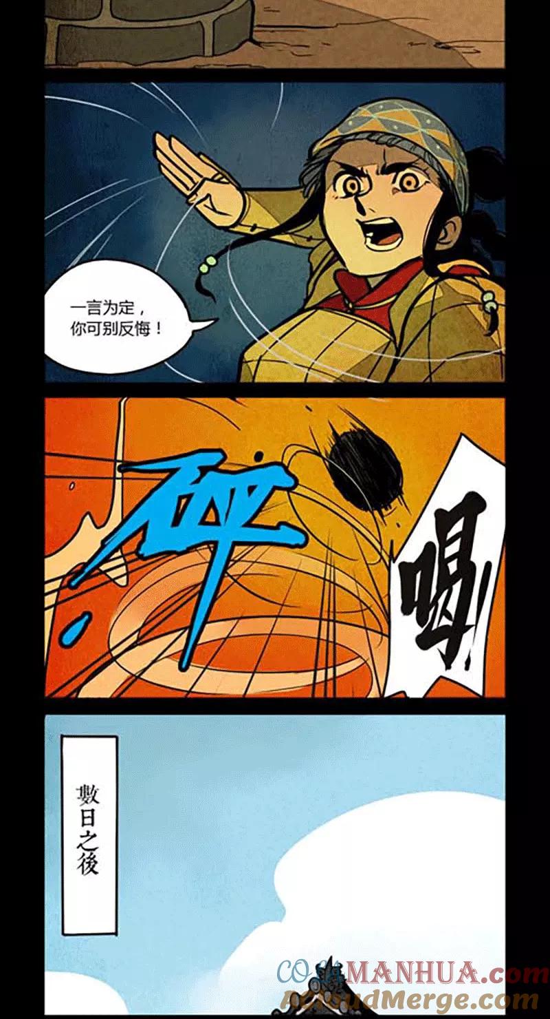 第132话-大理寺日志-RC（第3张）