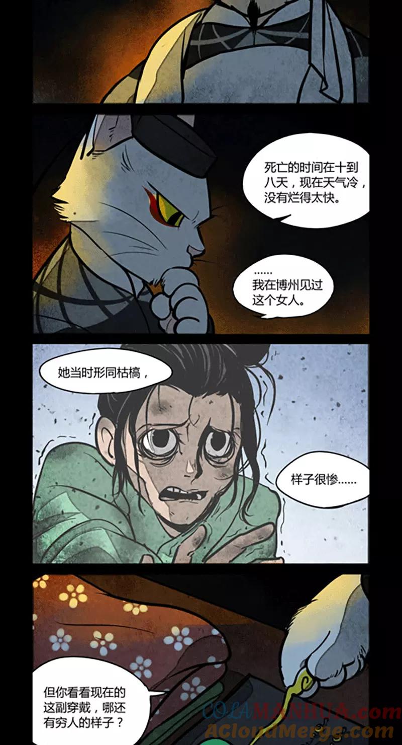 第133话-大理寺日志-RC（第2张）