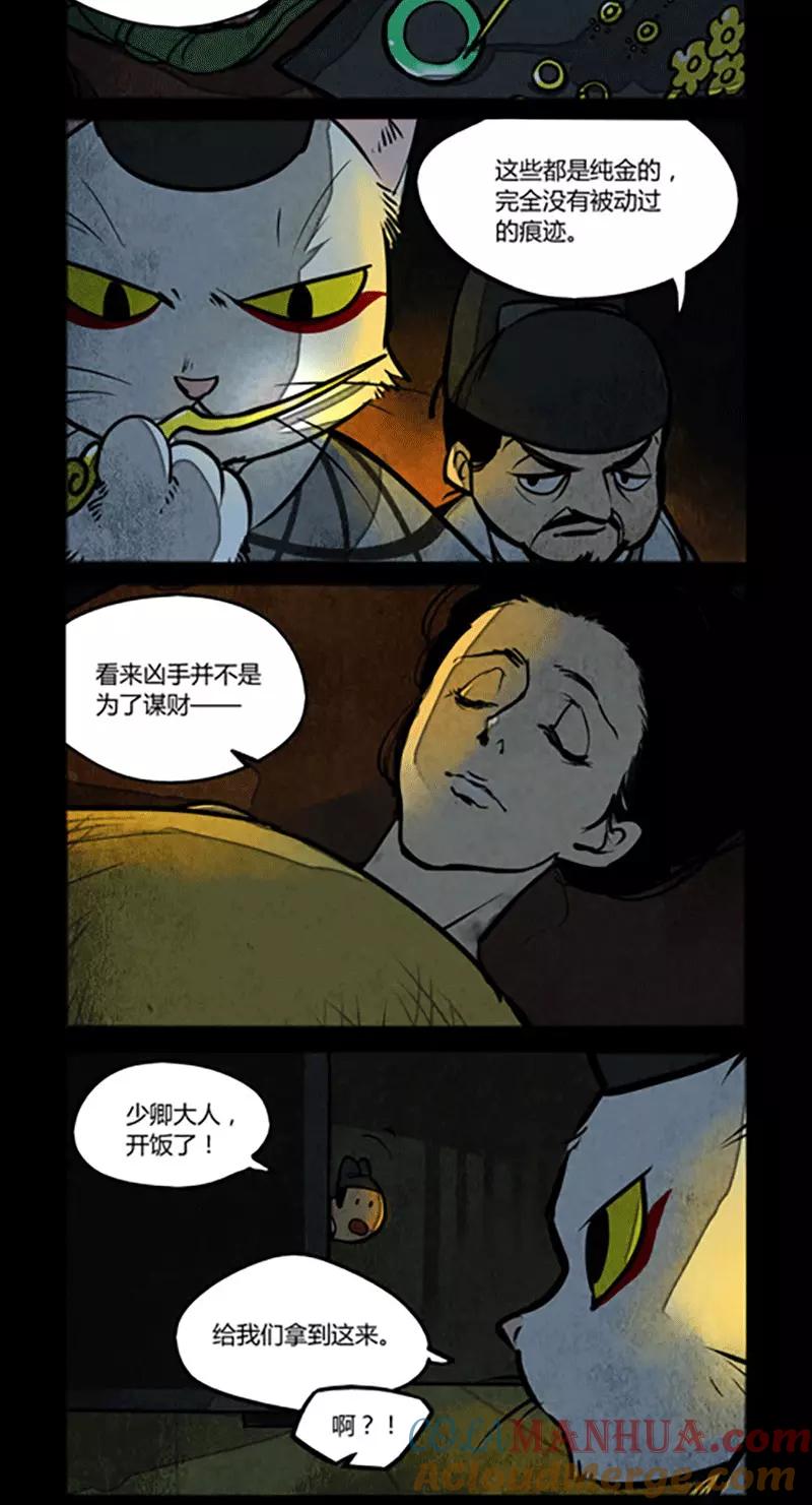 第133话-大理寺日志-RC（第3张）