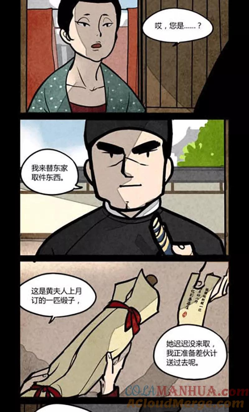 第134话-大理寺日志-RC（第2张）