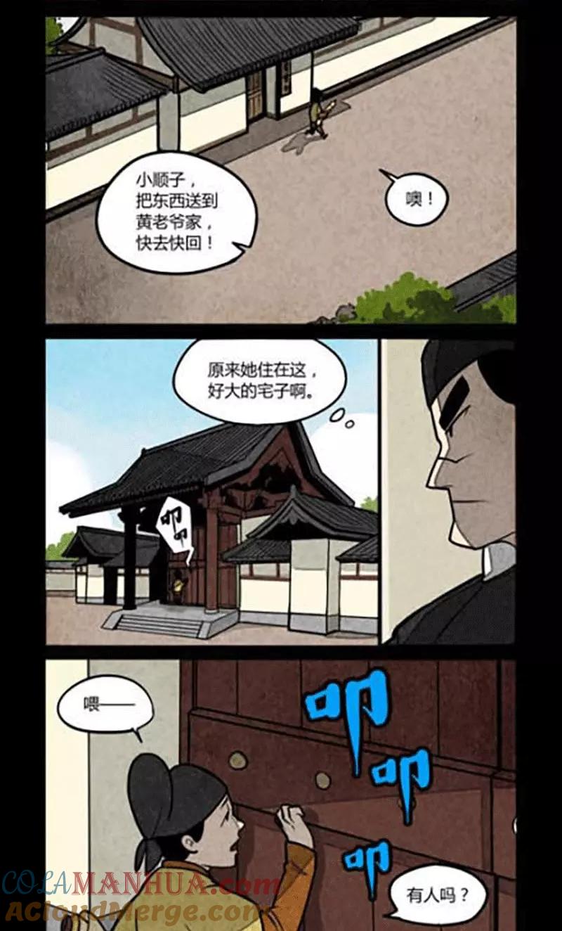 第134话-大理寺日志-RC（第4张）