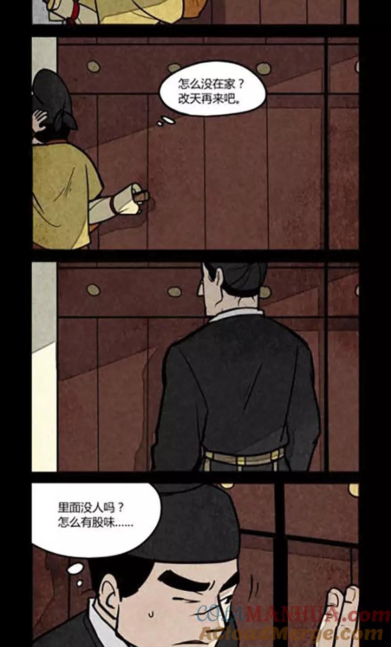 第134话-大理寺日志-RC（第5张）