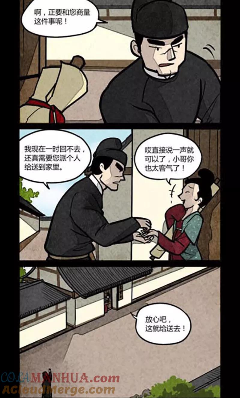 第134话-大理寺日志-RC（第3张）