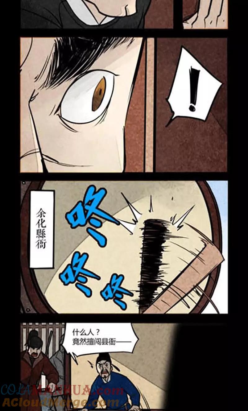 第134话-大理寺日志-RC（第6张）
