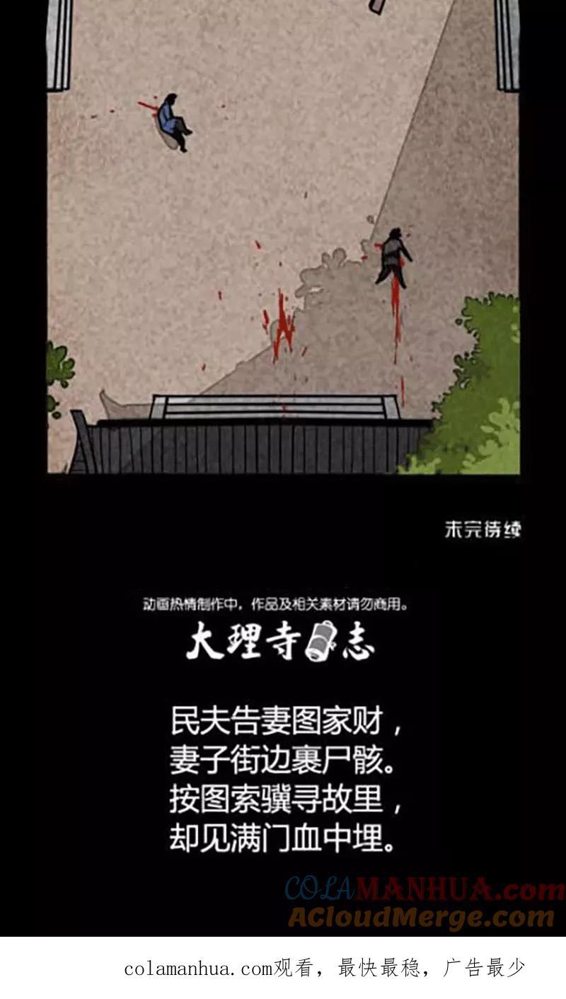 第134话-大理寺日志-RC（第8张）