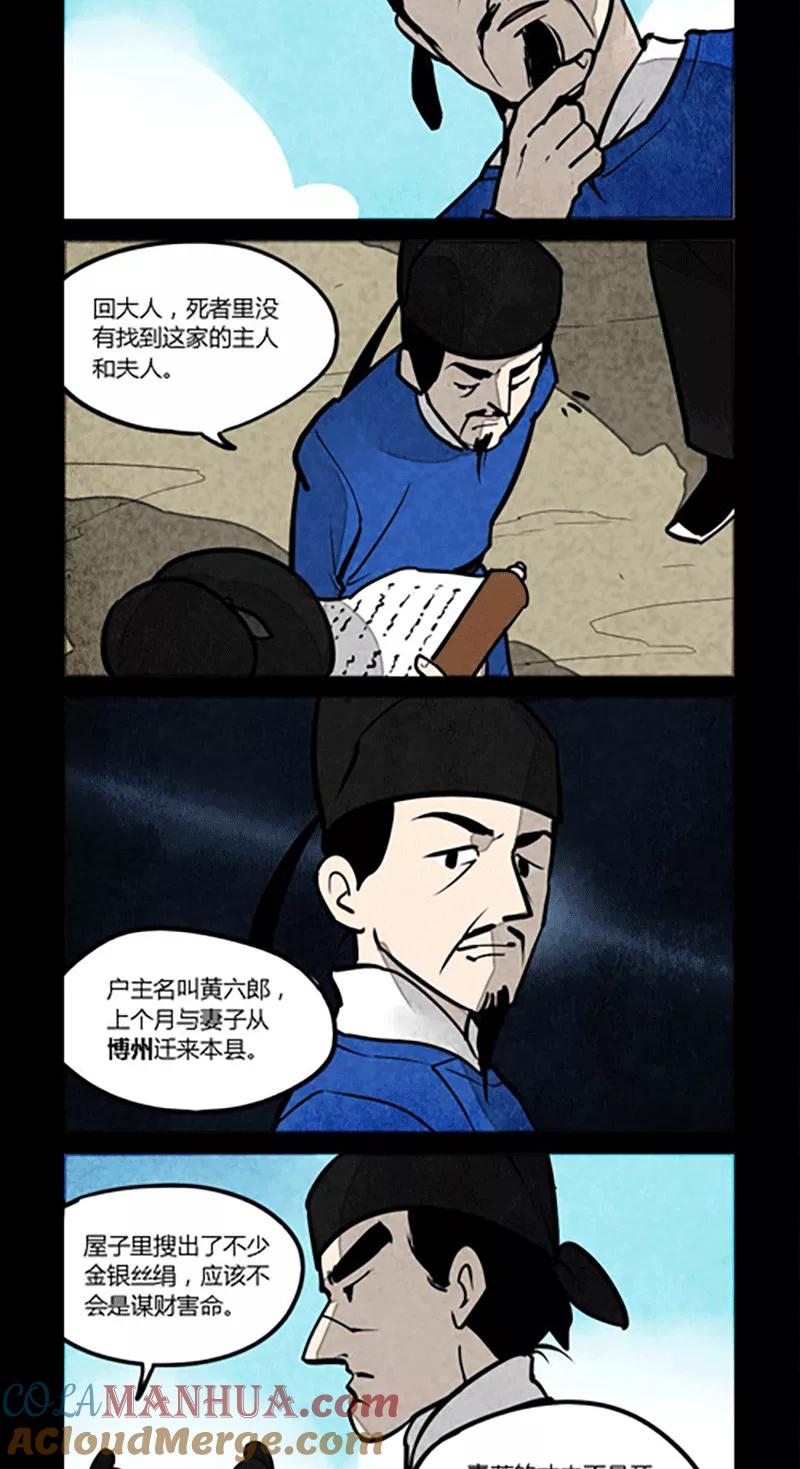 第135话-大理寺日志-RC（第2张）