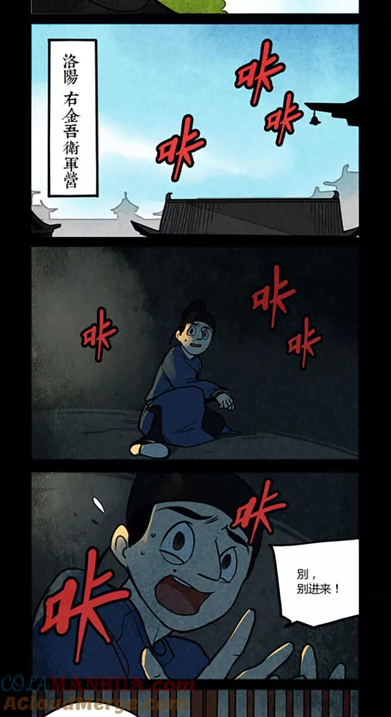 第135话-大理寺日志-RC（第4张）