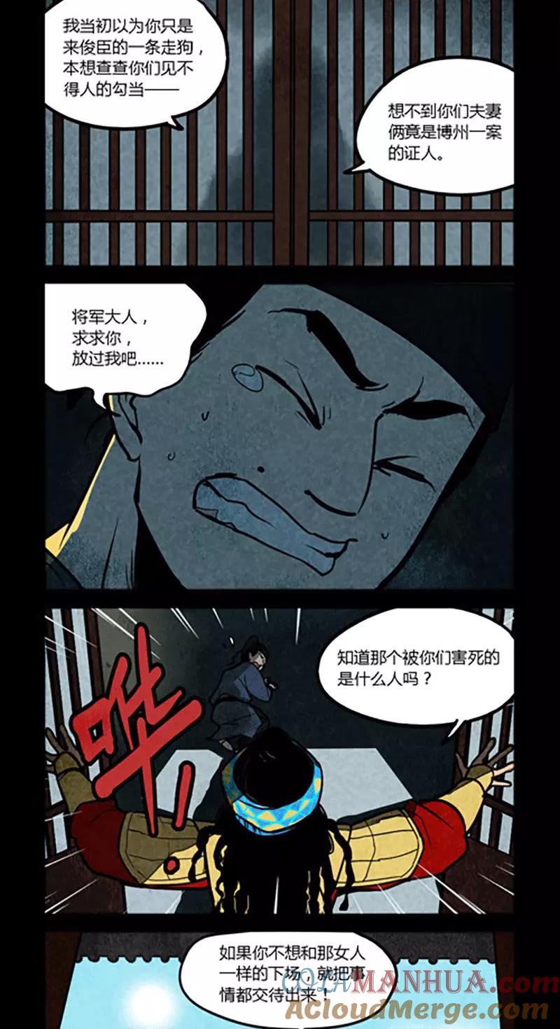 第135话-大理寺日志-RC（第5张）
