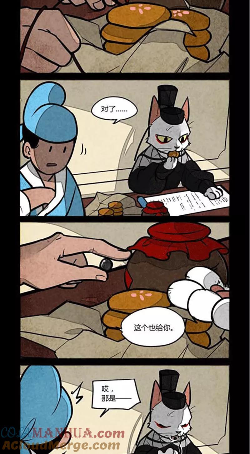 第137话-大理寺日志-RC（第2张）