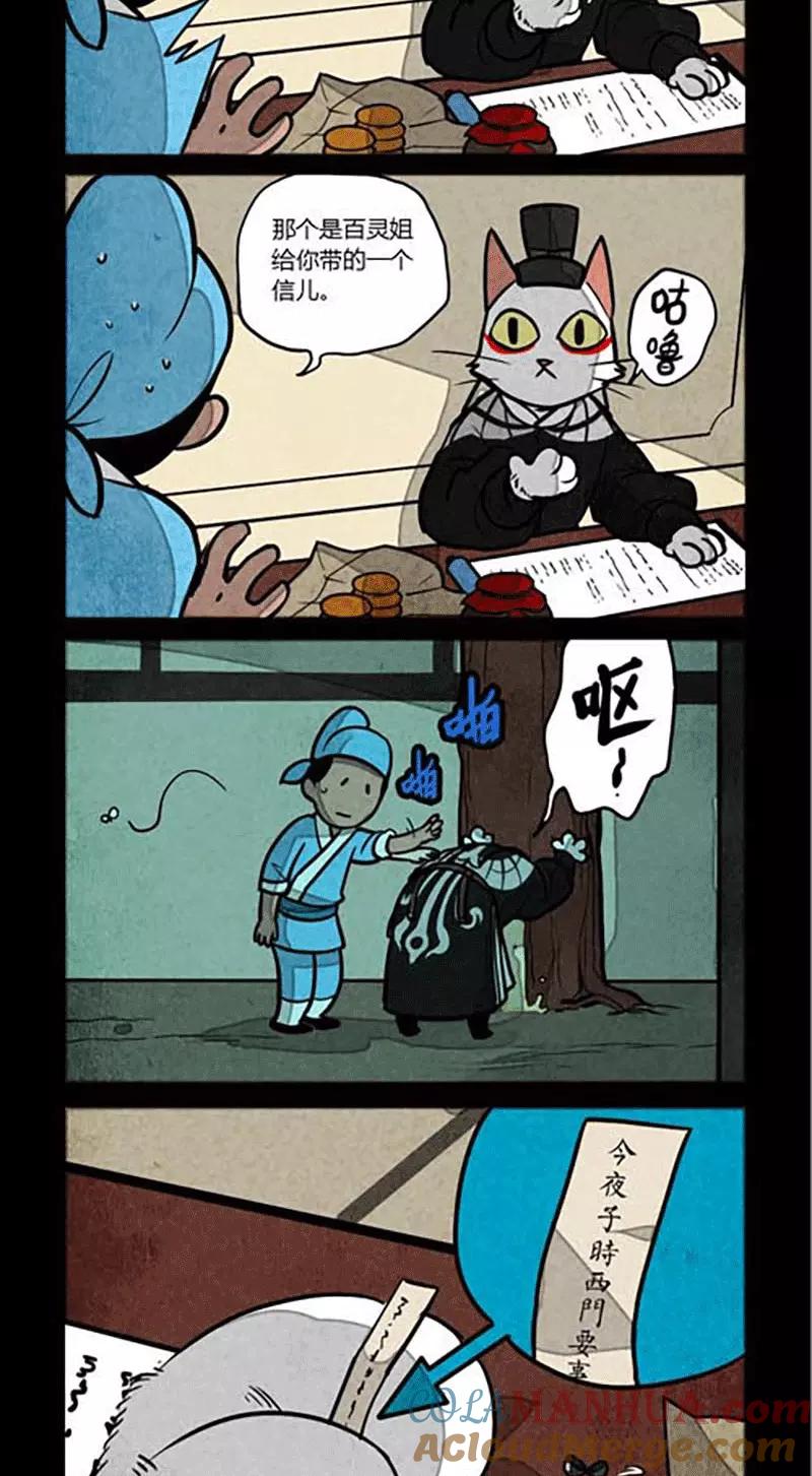 第137话-大理寺日志-RC（第3张）