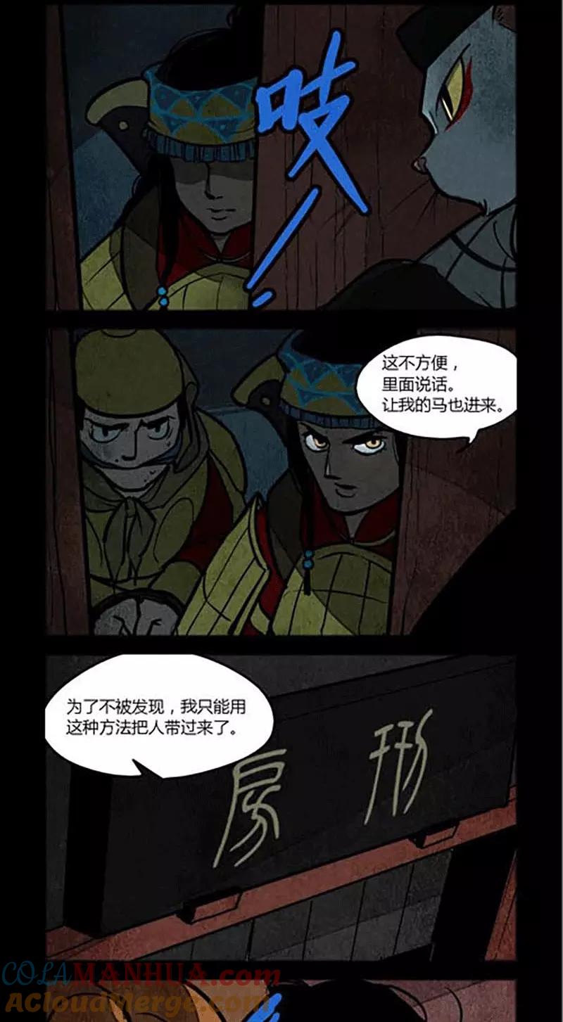 第137话-大理寺日志-RC（第5张）