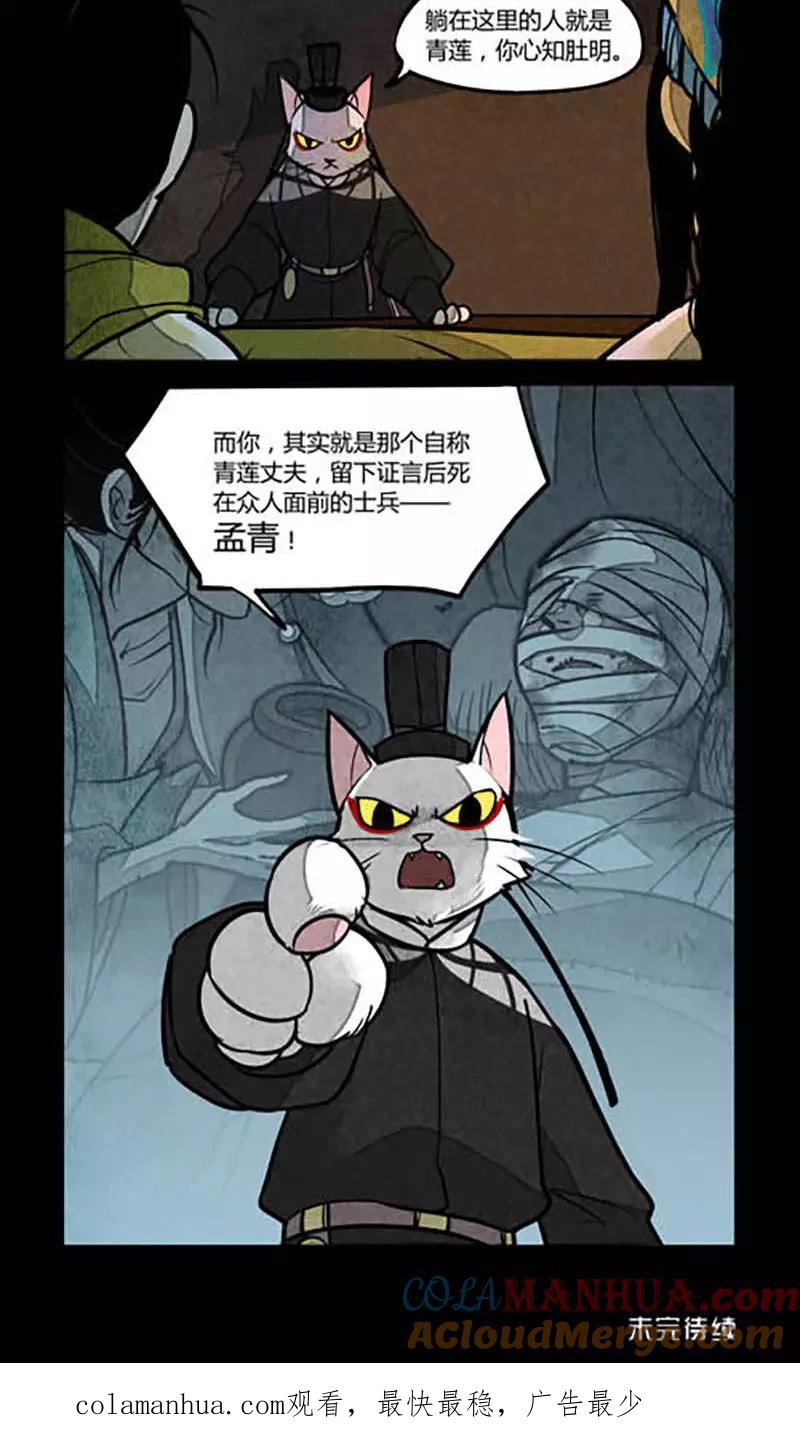 第138话-大理寺日志-RC（第6张）
