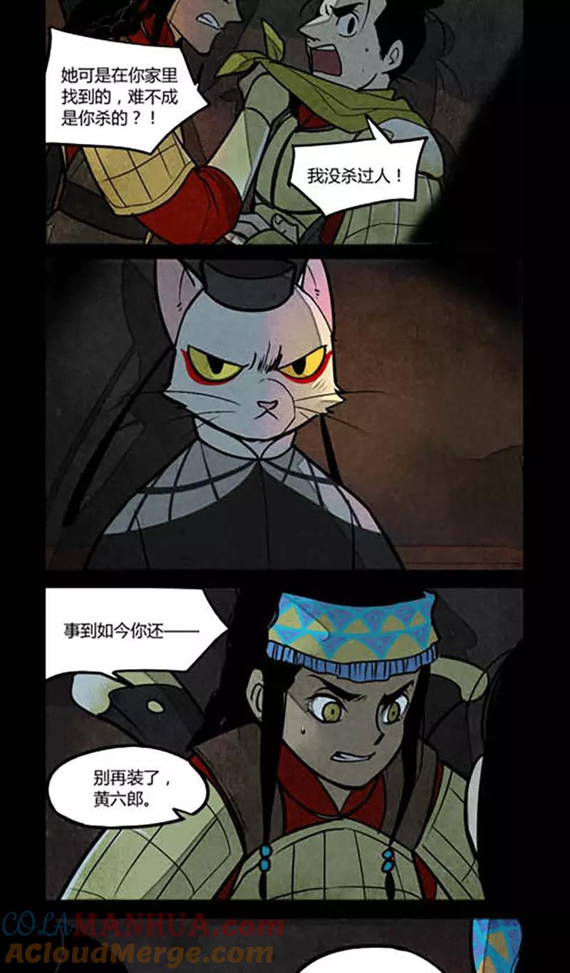 第138话-大理寺日志-RC（第5张）