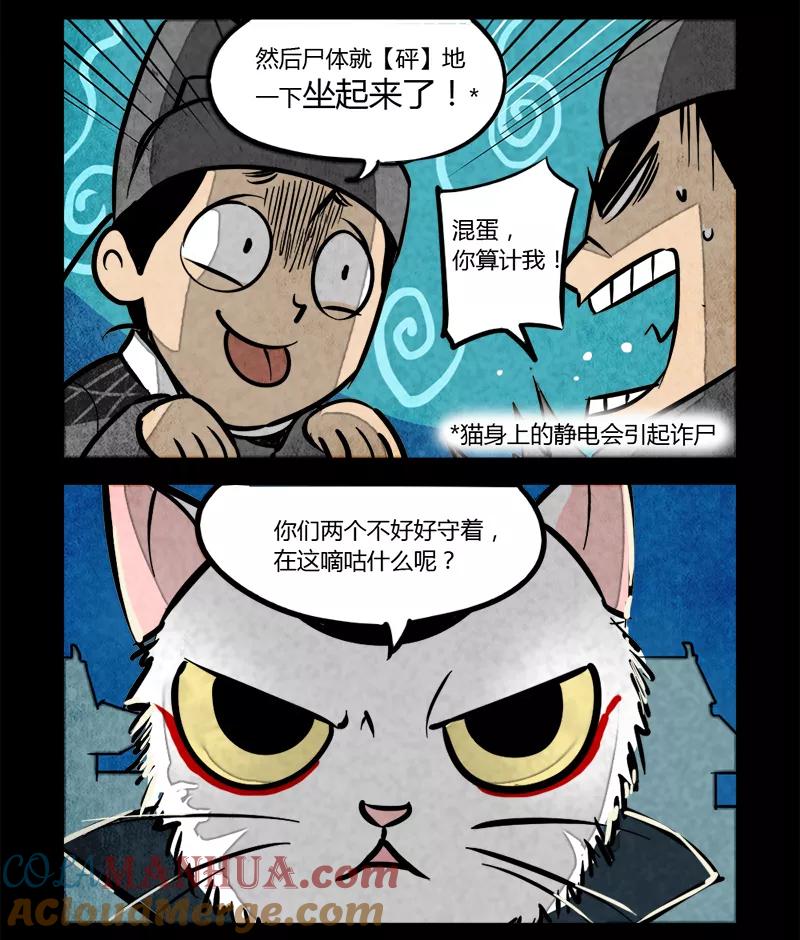第13话-大理寺日志-RC（第4张）