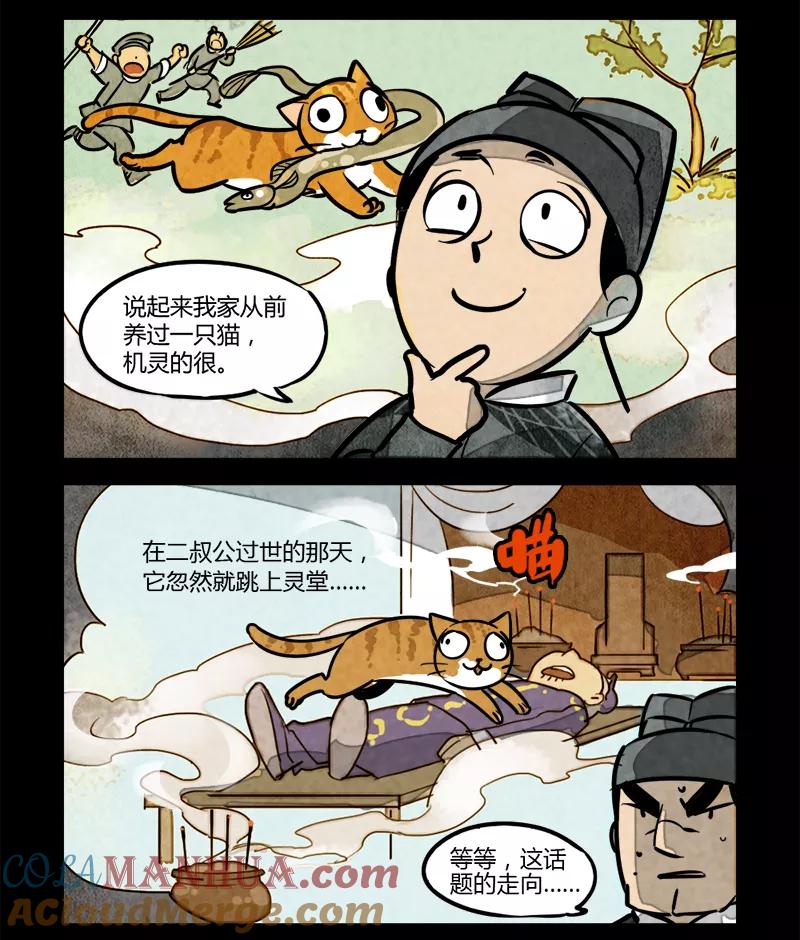 第13话-大理寺日志-RC（第3张）