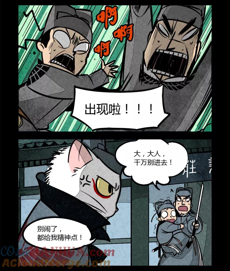 第13话-大理寺日志-RC（第5张）