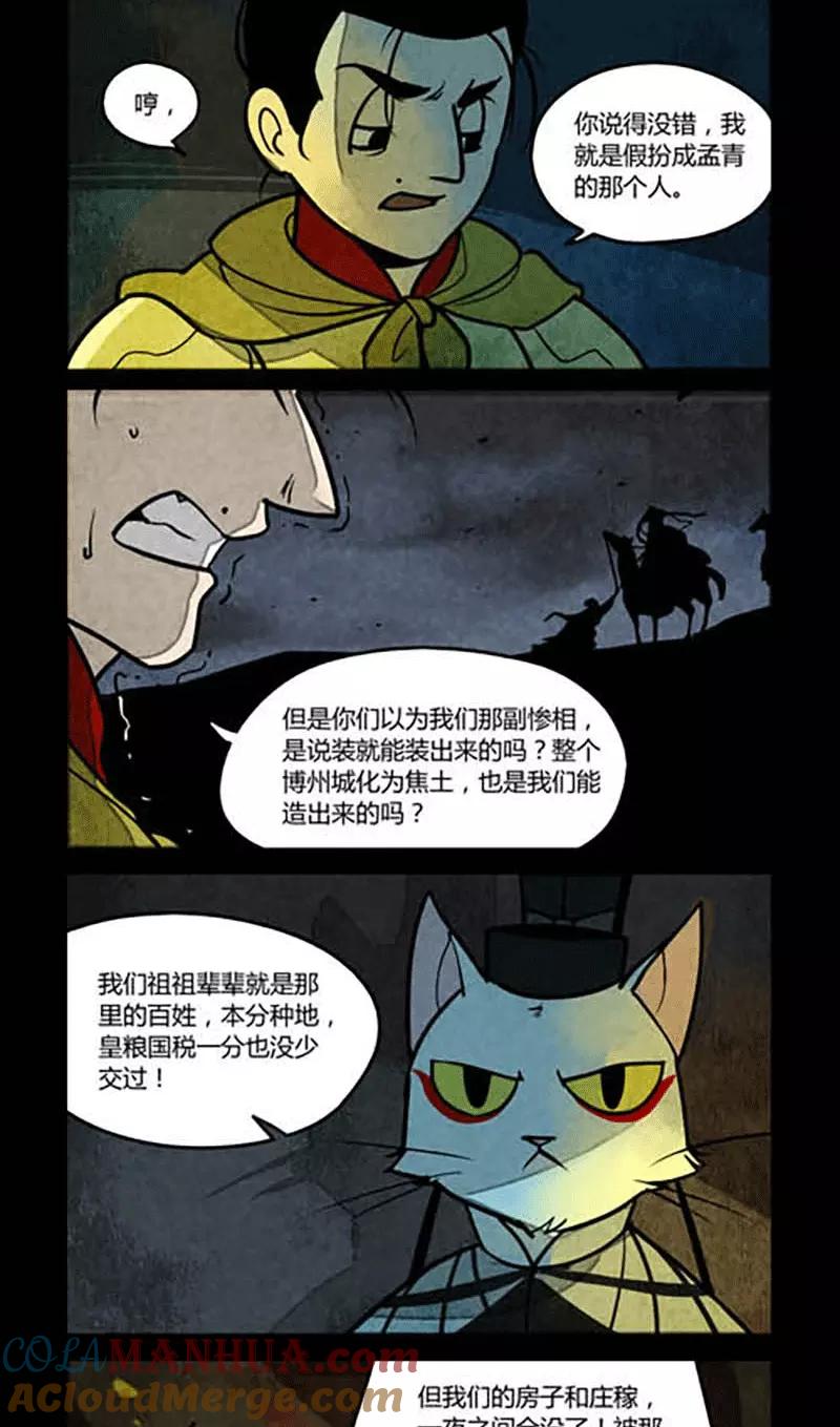 第139话-大理寺日志-RC（第5张）