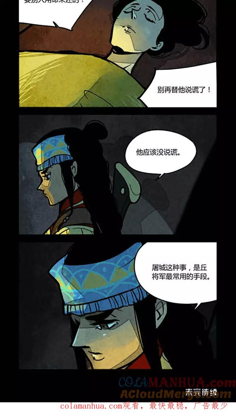 第139话-大理寺日志-RC（第7张）